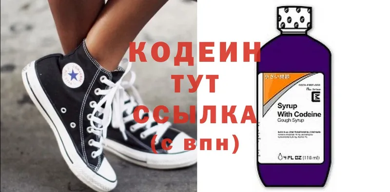 Кодеин Purple Drank  Бронницы 