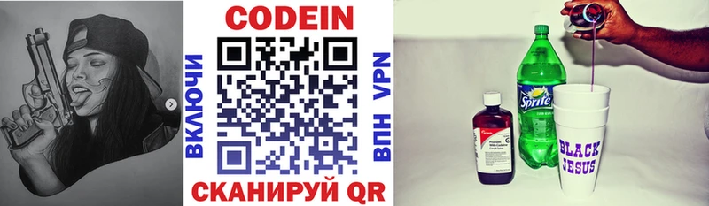 hydra вход  Бронницы  Кодеин напиток Lean (лин) 