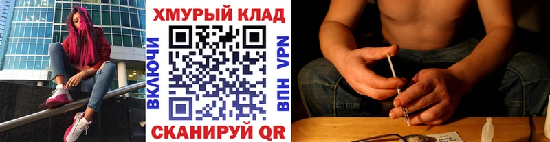 Героин Heroin  Бронницы 