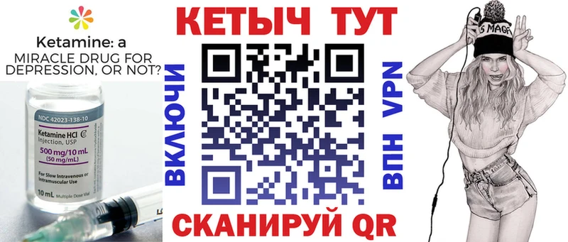КЕТАМИН VHQ  Бронницы 