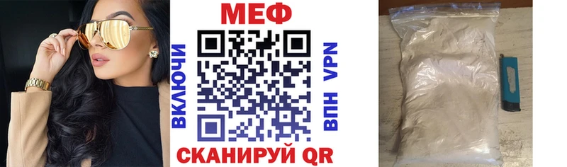 ОМГ ОМГ вход  как найти закладки  Бронницы  Мефедрон мяу мяу 