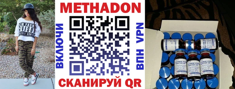 МЕТАДОН мёд  MEGA ссылки  Бронницы 